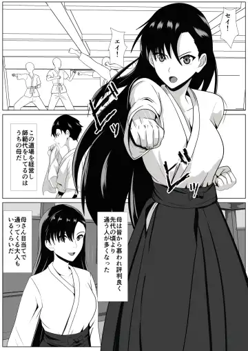 Dakareteru Haha o Mitakute Fhentai - Page 2