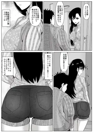 Dakareteru Haha o Mitakute Fhentai - Page 5