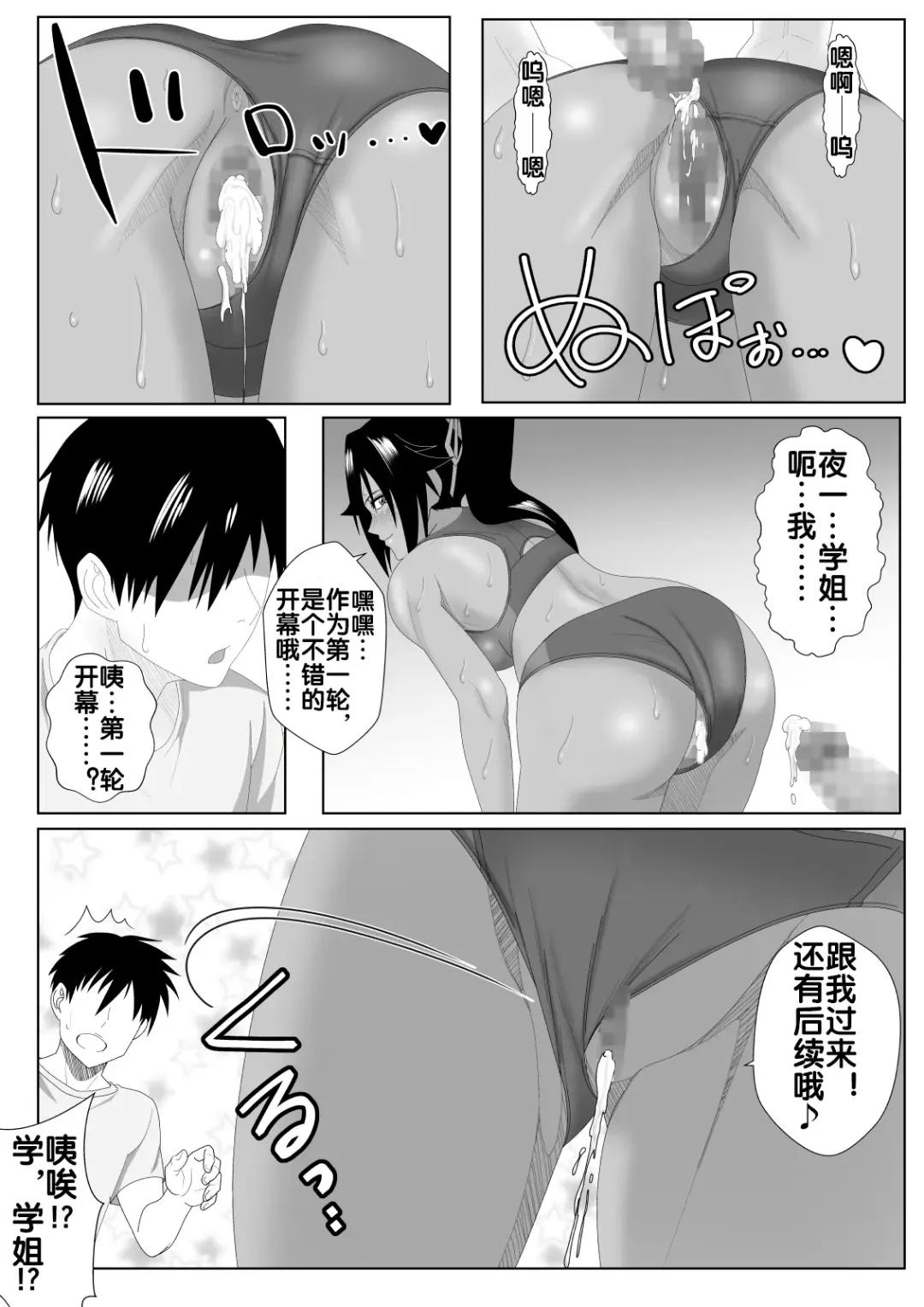 [Lime] Shunshin Enbu Fhentai - Page 19