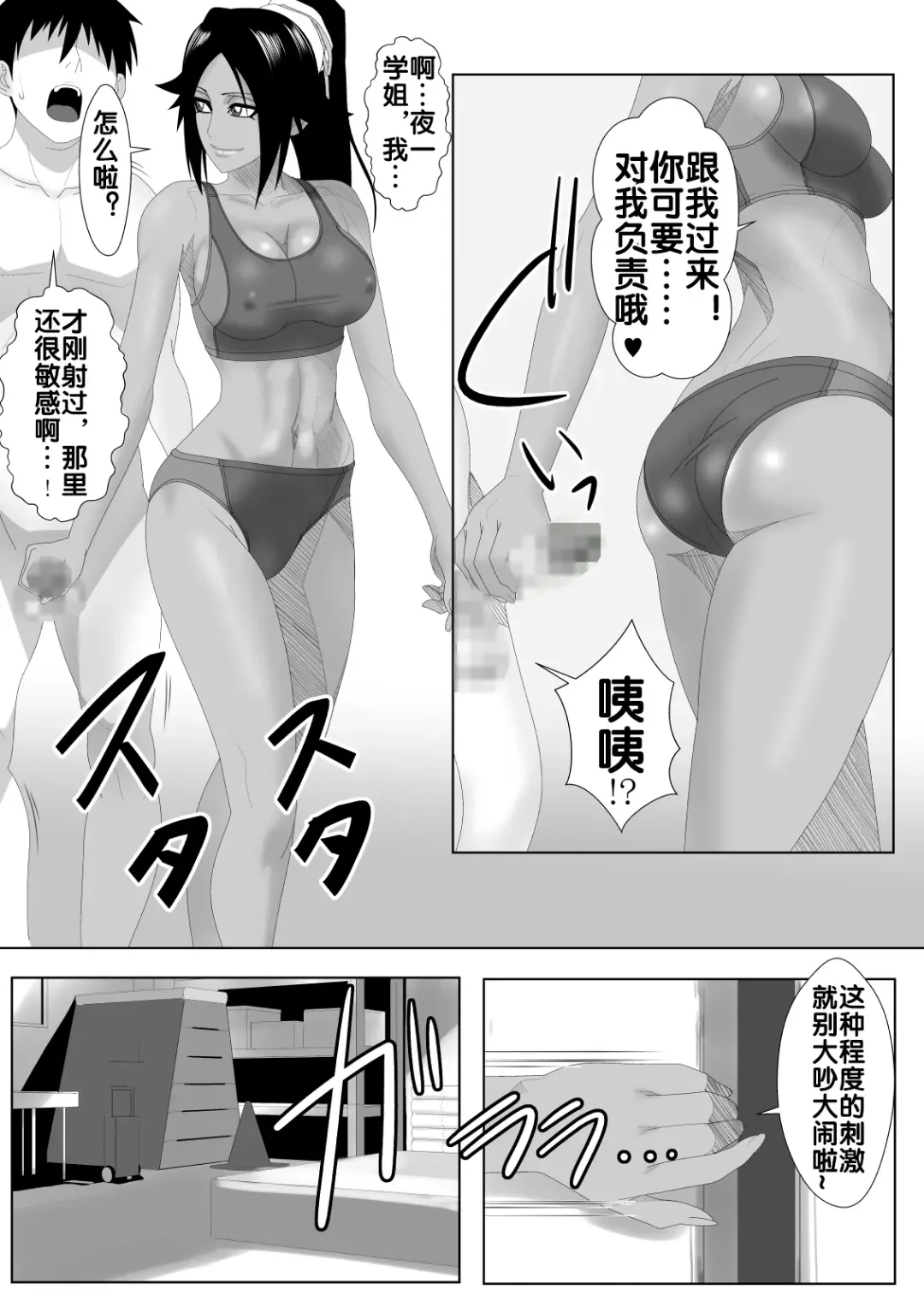 [Lime] Shunshin Enbu Fhentai - Page 24