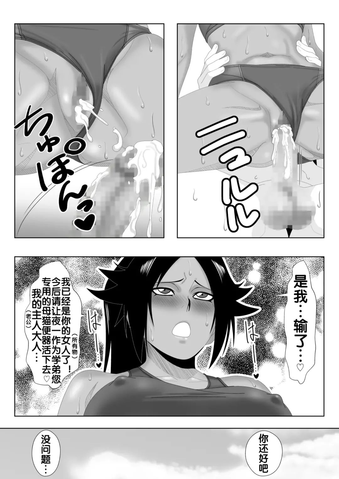 [Lime] Shunshin Enbu Fhentai - Page 33