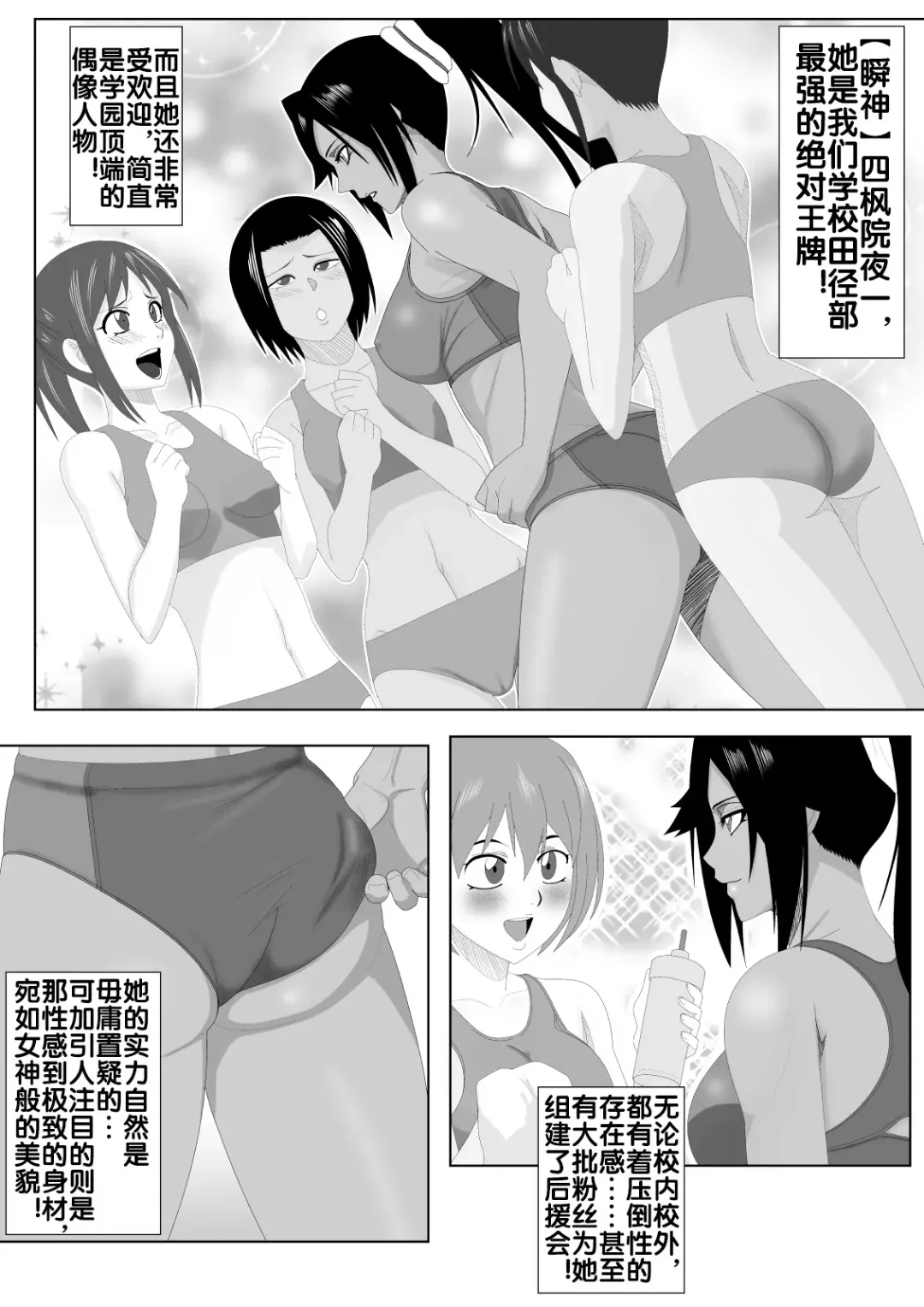 [Lime] Shunshin Enbu Fhentai - Page 4