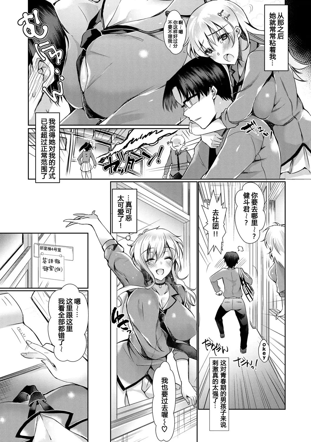 [Ouji Hiyoko] Henai Study Fhentai - Page 3
