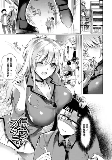 [Ouji Hiyoko] Henai Study - Fhentai