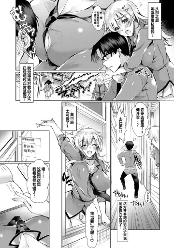 [Ouji Hiyoko] Henai Study Fhentai - Page 3