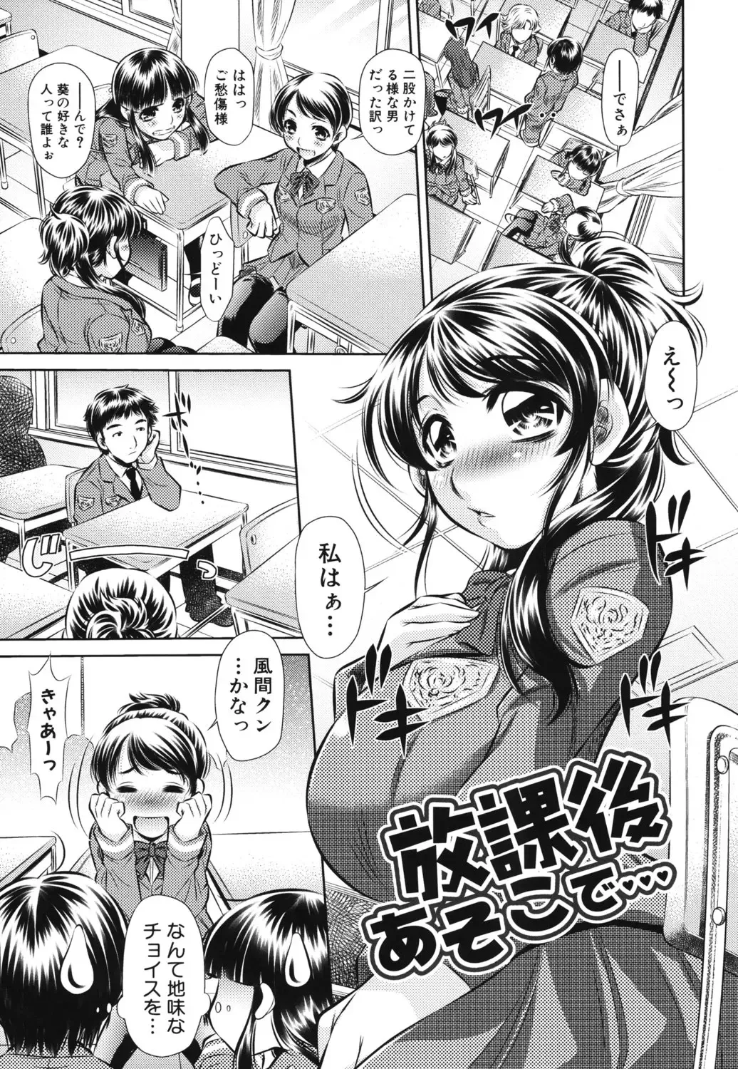 [Tanaka Naburu] Kyousei Soukan - Compulsion Rape Fhentai - Page 108