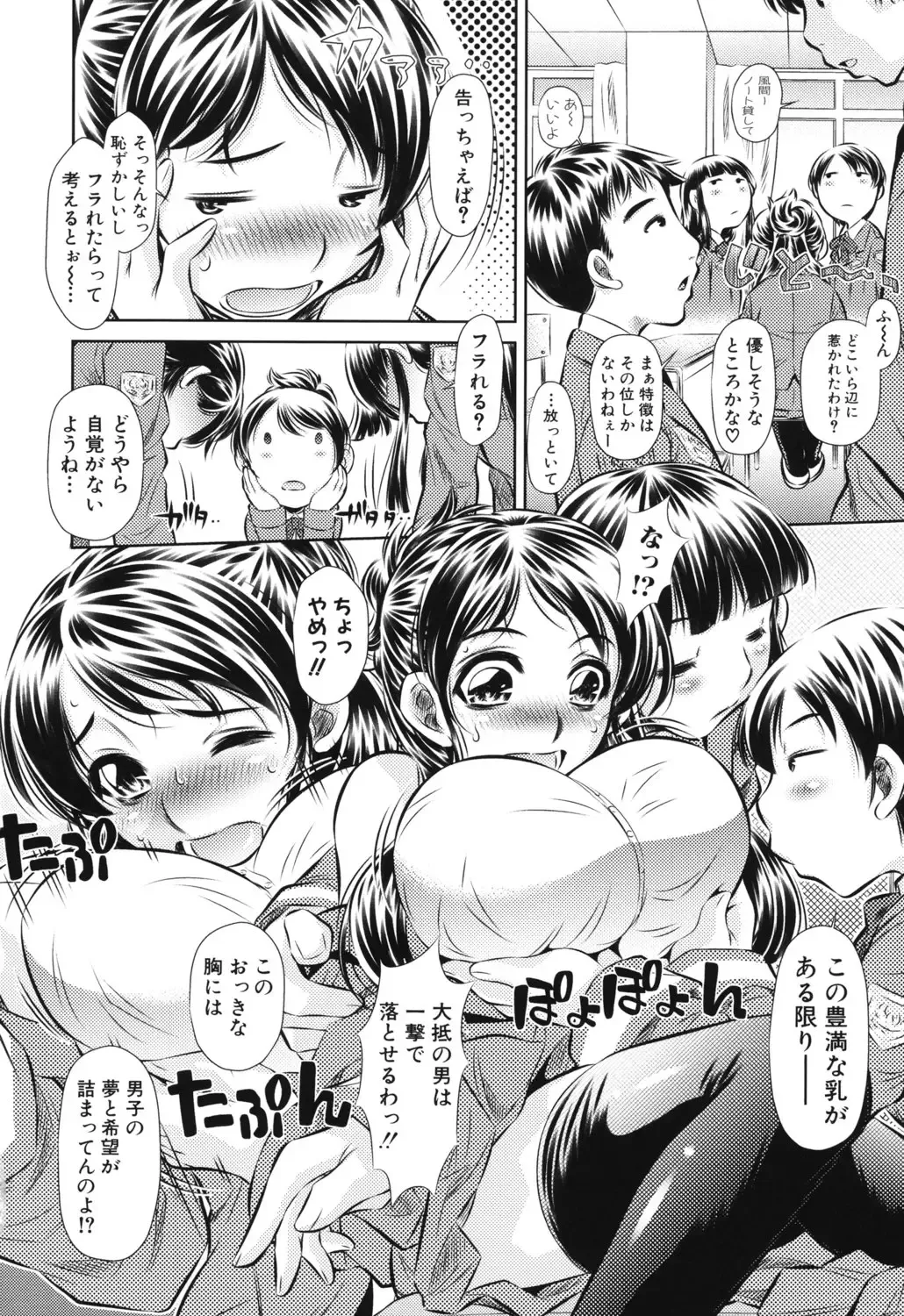 [Tanaka Naburu] Kyousei Soukan - Compulsion Rape Fhentai - Page 109