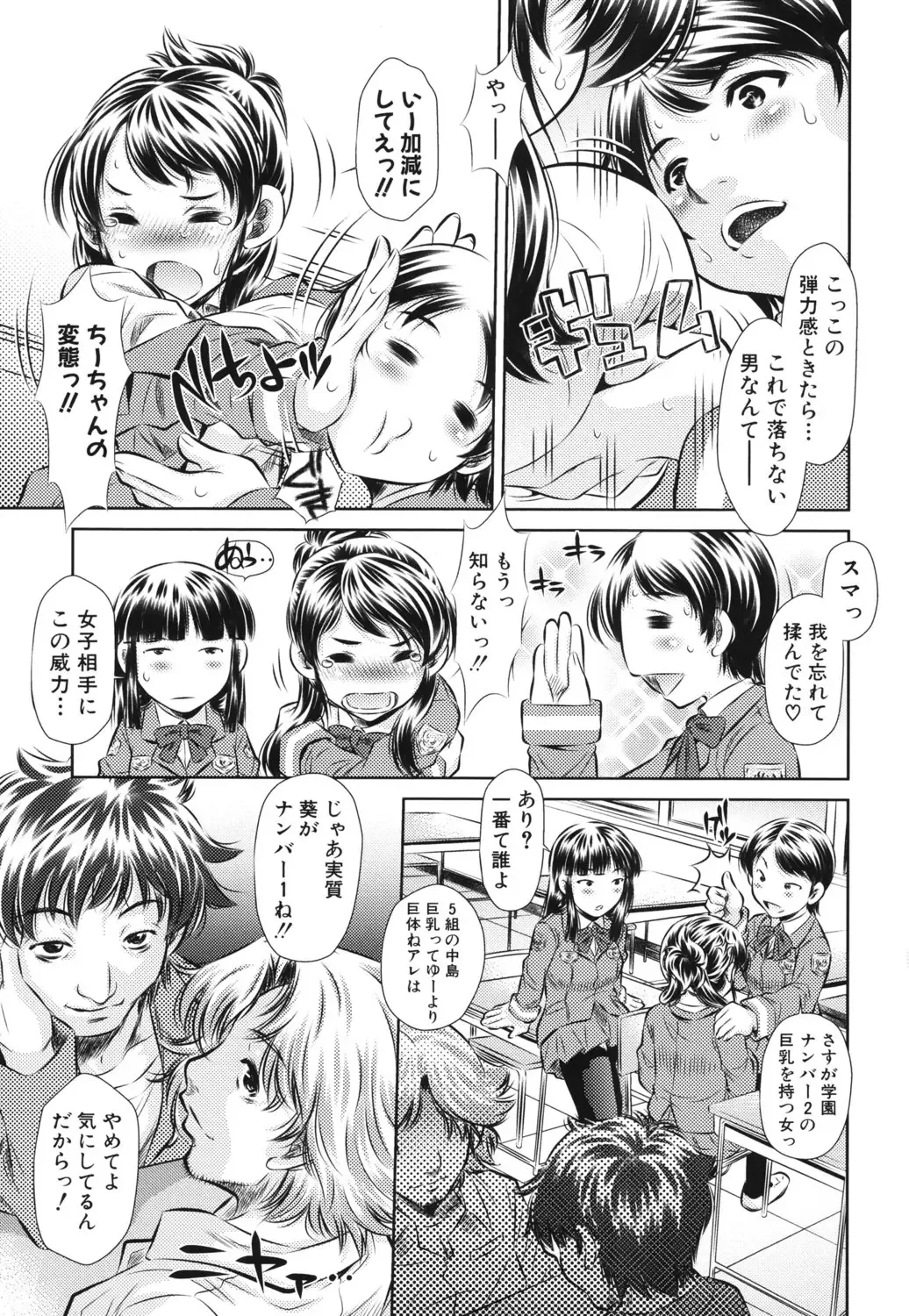 [Tanaka Naburu] Kyousei Soukan - Compulsion Rape Fhentai - Page 110