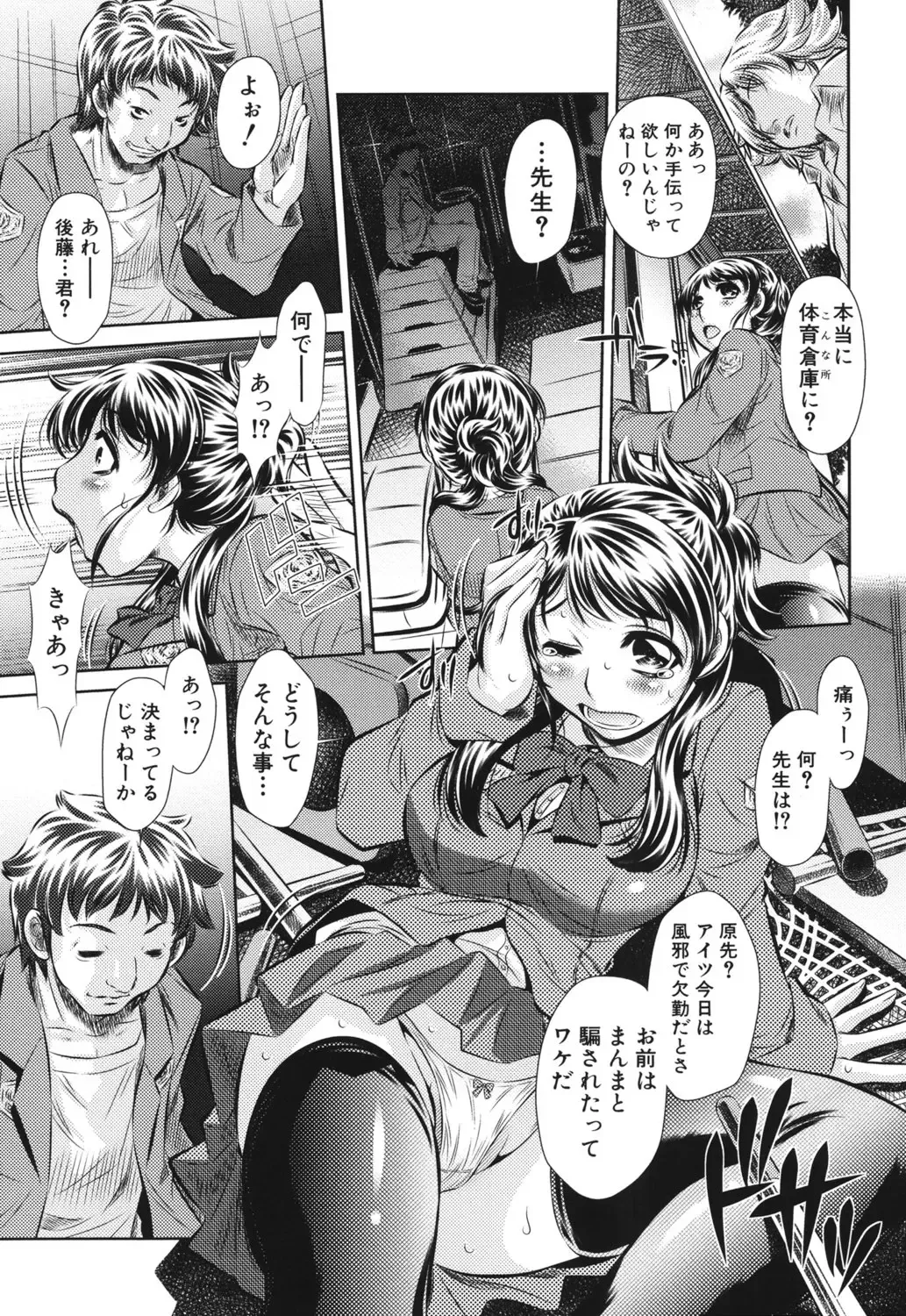 [Tanaka Naburu] Kyousei Soukan - Compulsion Rape Fhentai - Page 112