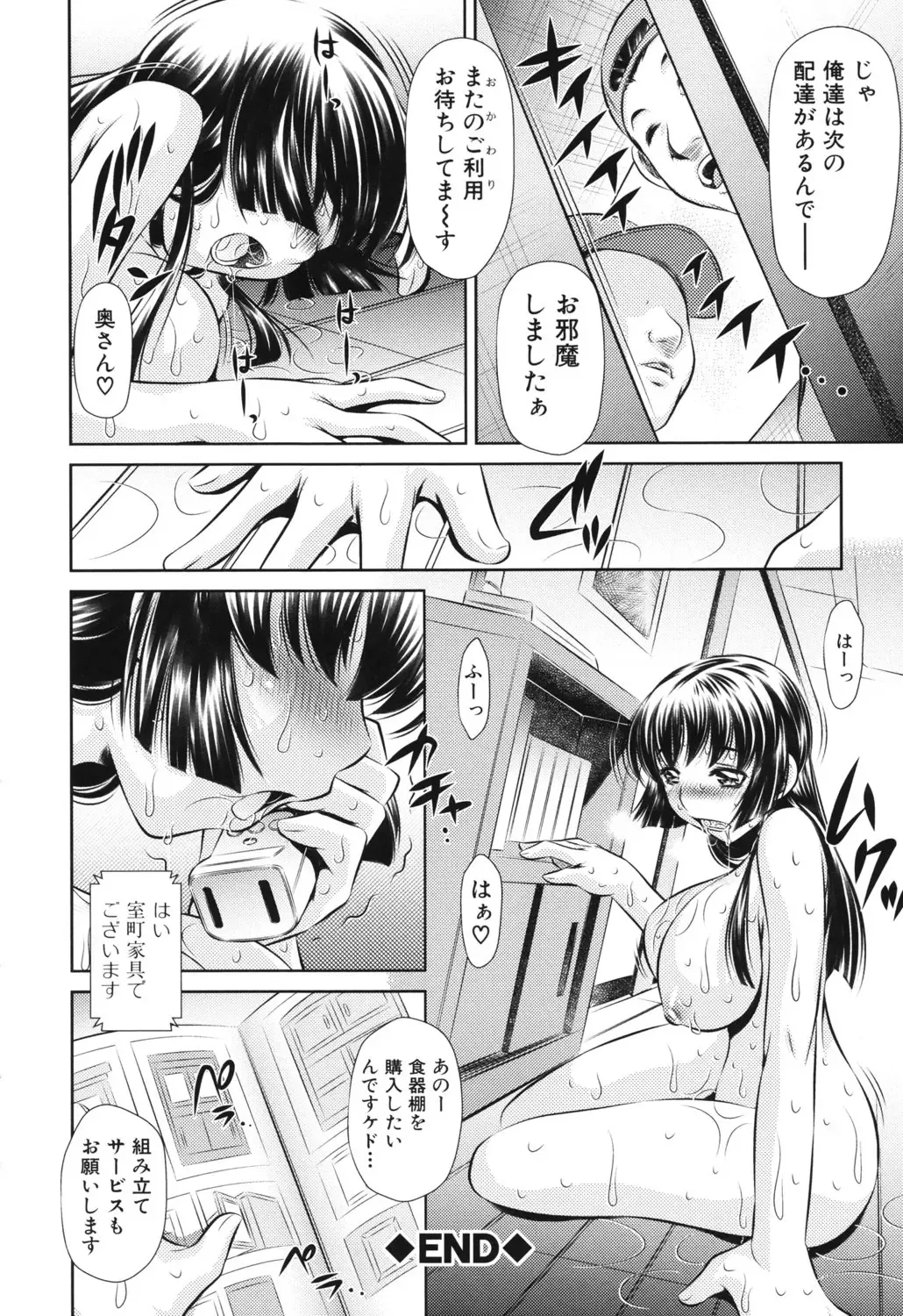 [Tanaka Naburu] Kyousei Soukan - Compulsion Rape Fhentai - Page 151