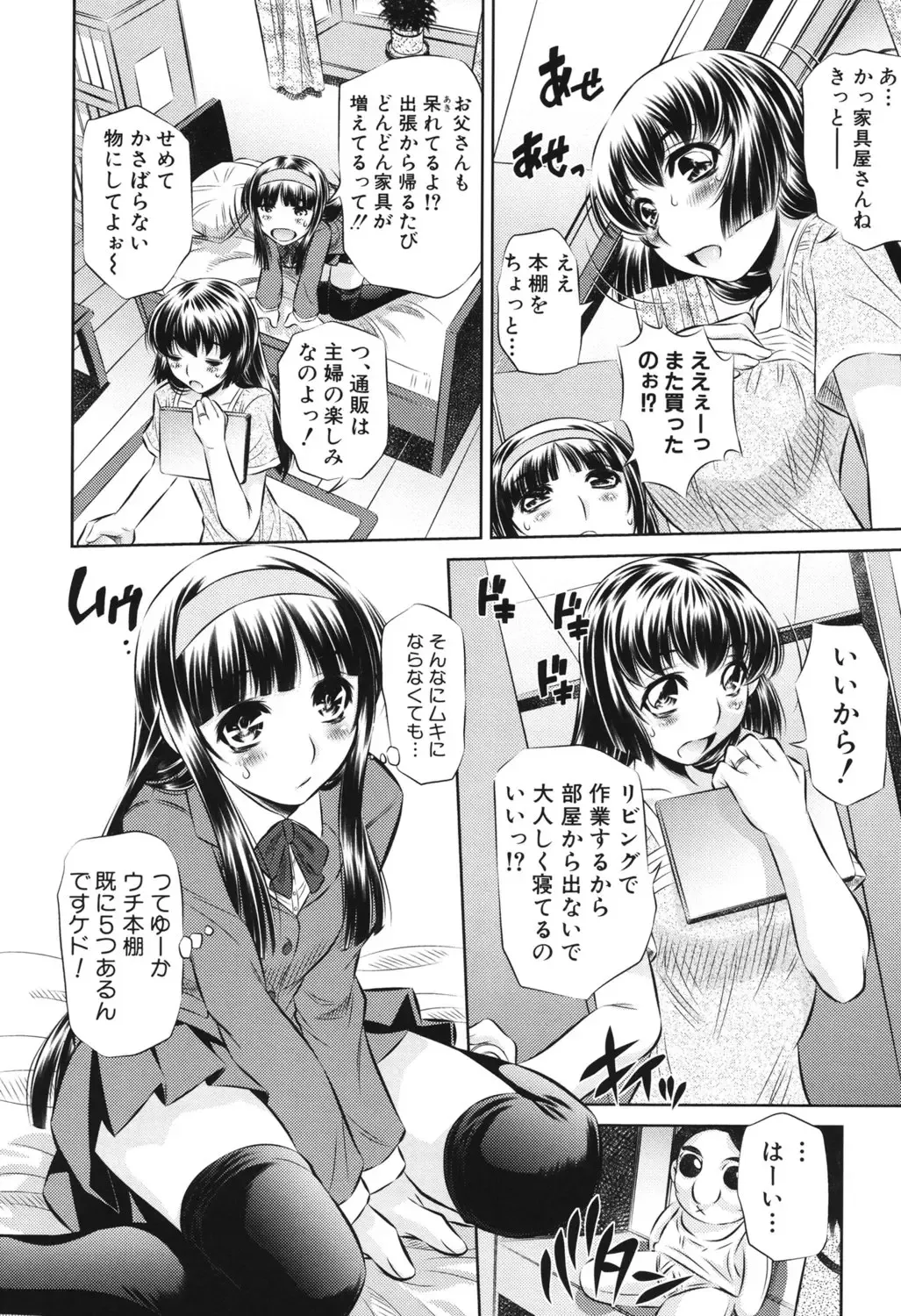 [Tanaka Naburu] Kyousei Soukan - Compulsion Rape Fhentai - Page 155