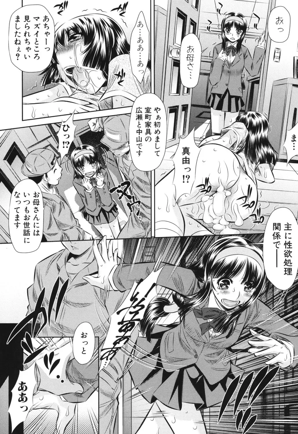 [Tanaka Naburu] Kyousei Soukan - Compulsion Rape Fhentai - Page 159