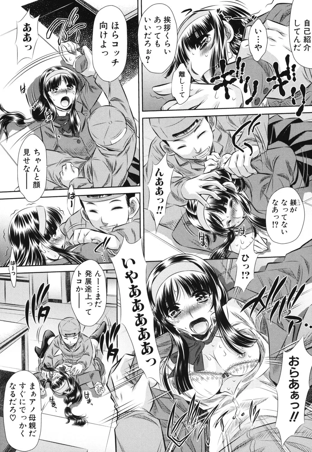 [Tanaka Naburu] Kyousei Soukan - Compulsion Rape Fhentai - Page 160