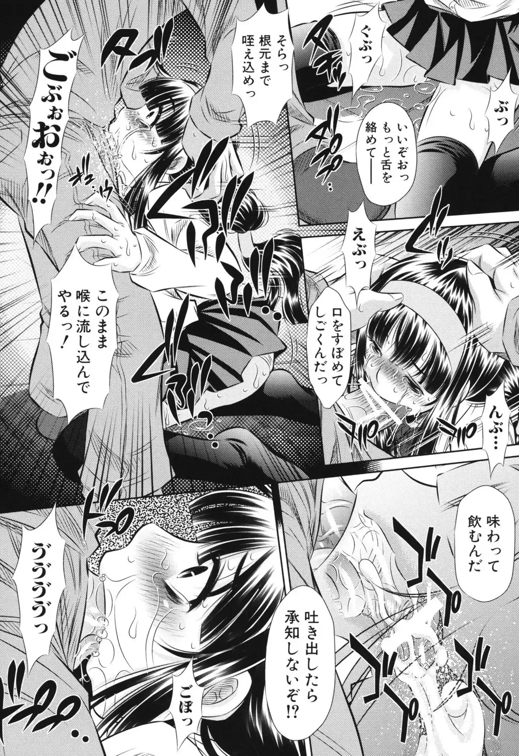 [Tanaka Naburu] Kyousei Soukan - Compulsion Rape Fhentai - Page 163