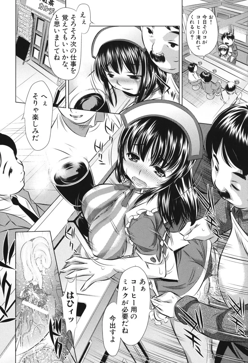 [Tanaka Naburu] Kyousei Soukan - Compulsion Rape Fhentai - Page 17