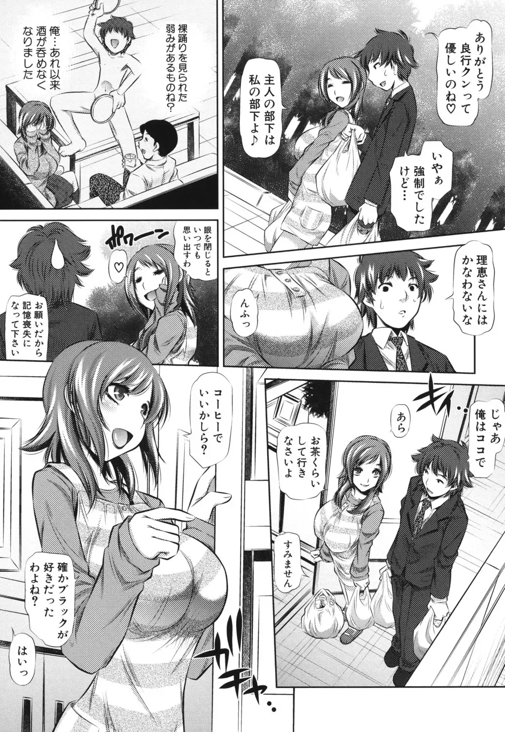 [Tanaka Naburu] Kyousei Soukan - Compulsion Rape Fhentai - Page 176
