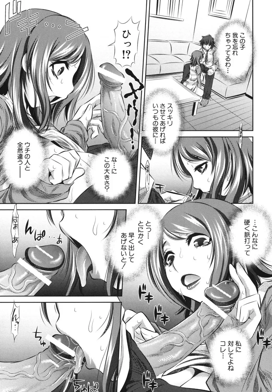 [Tanaka Naburu] Kyousei Soukan - Compulsion Rape Fhentai - Page 182