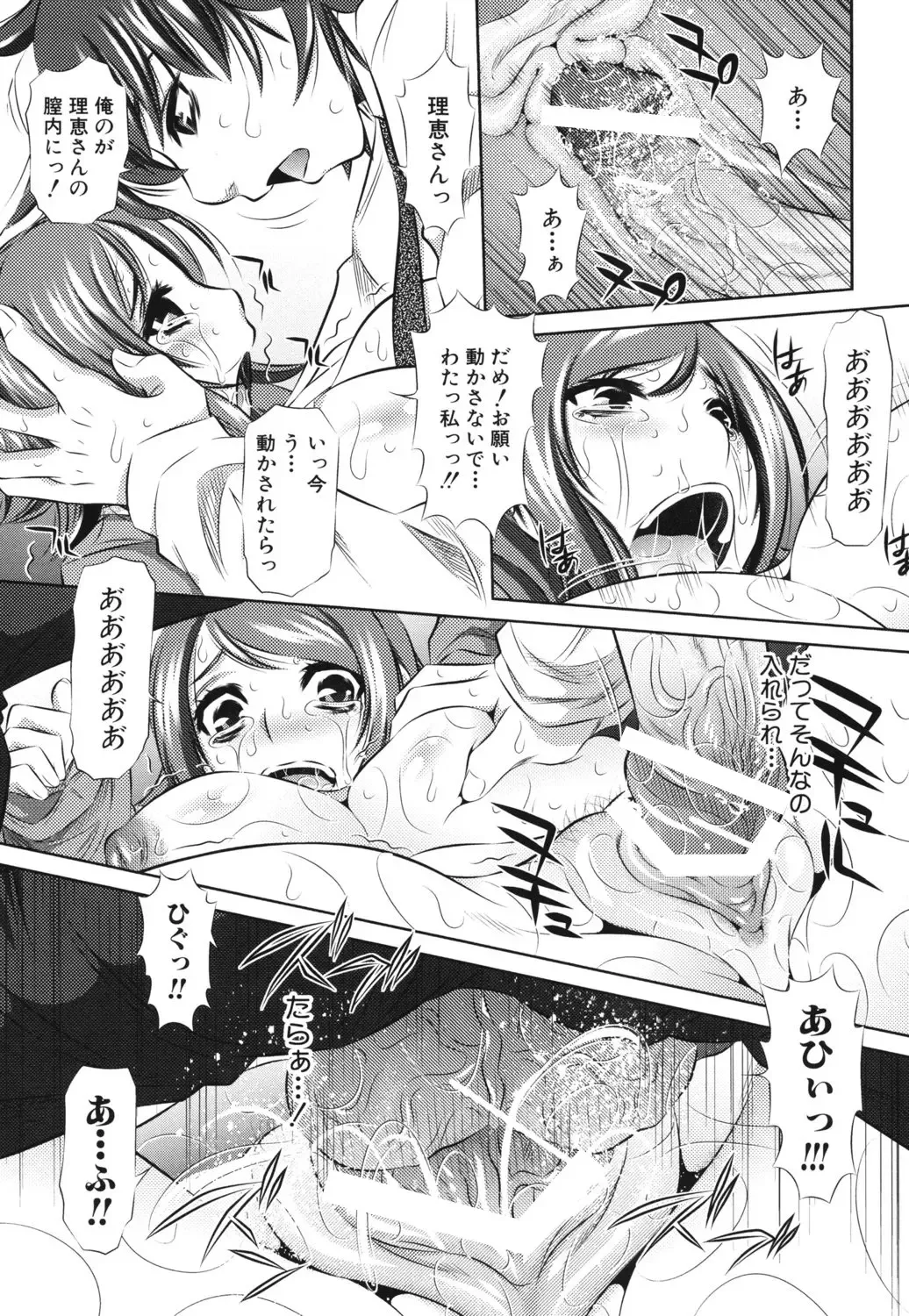 [Tanaka Naburu] Kyousei Soukan - Compulsion Rape Fhentai - Page 190