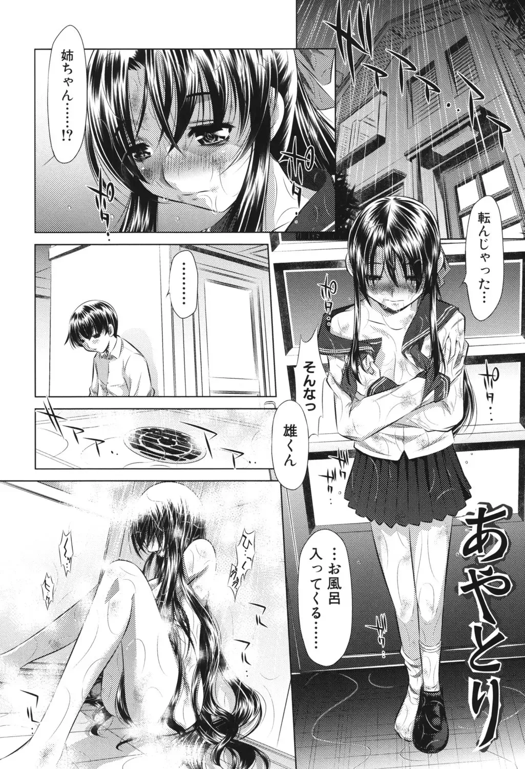 [Tanaka Naburu] Kyousei Soukan - Compulsion Rape Fhentai - Page 25