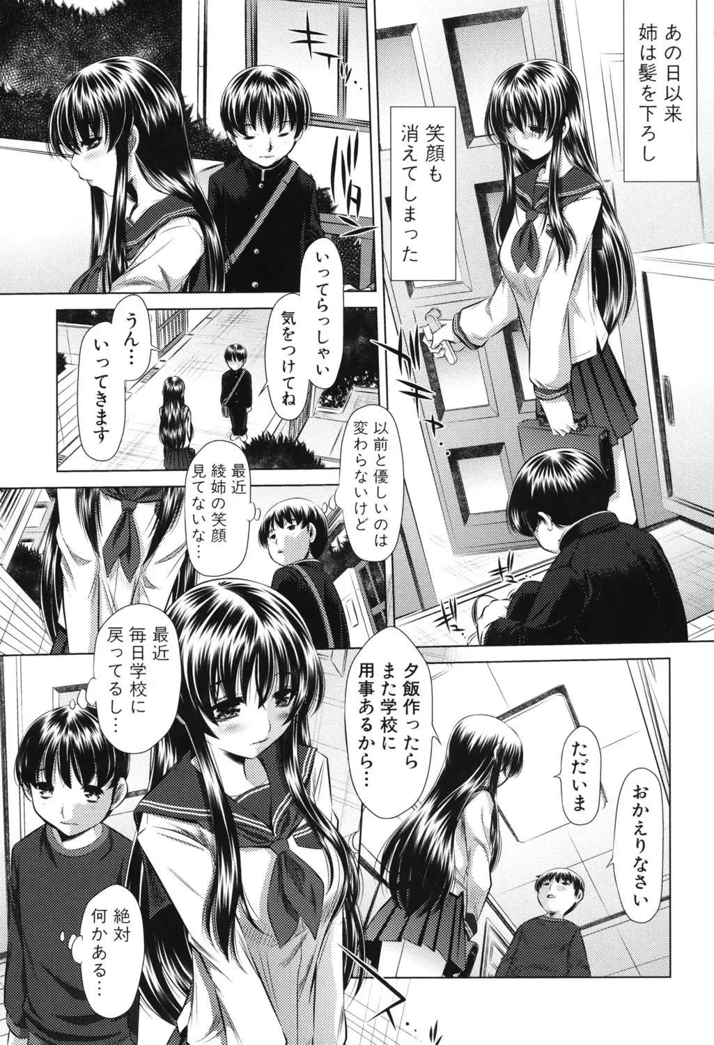 [Tanaka Naburu] Kyousei Soukan - Compulsion Rape Fhentai - Page 26