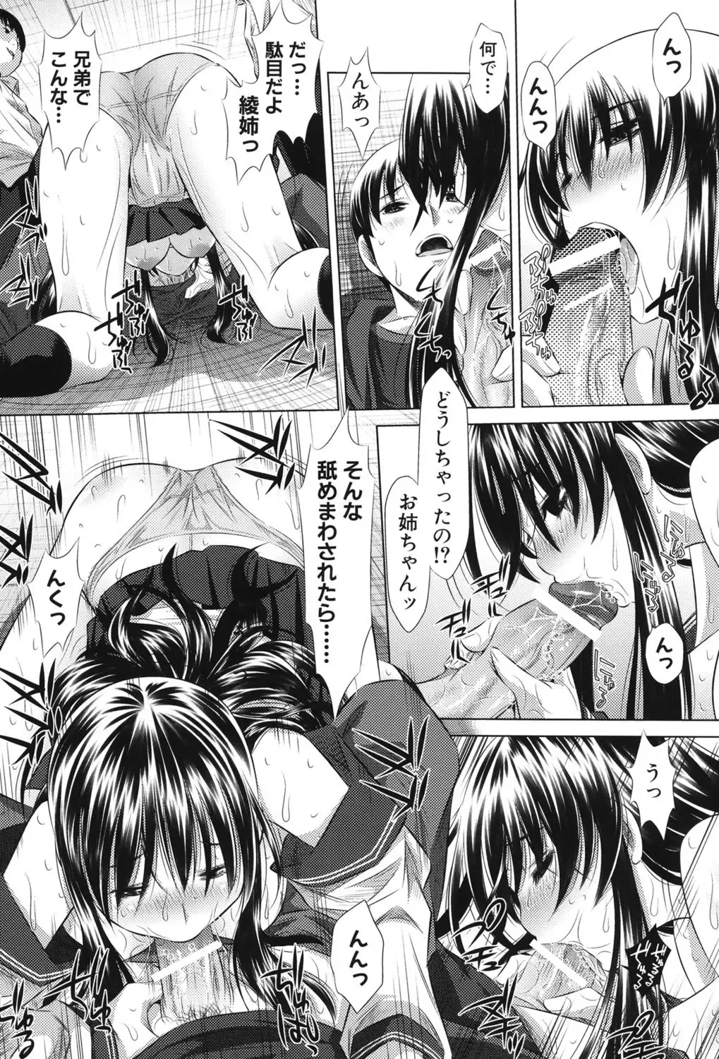[Tanaka Naburu] Kyousei Soukan - Compulsion Rape Fhentai - Page 33