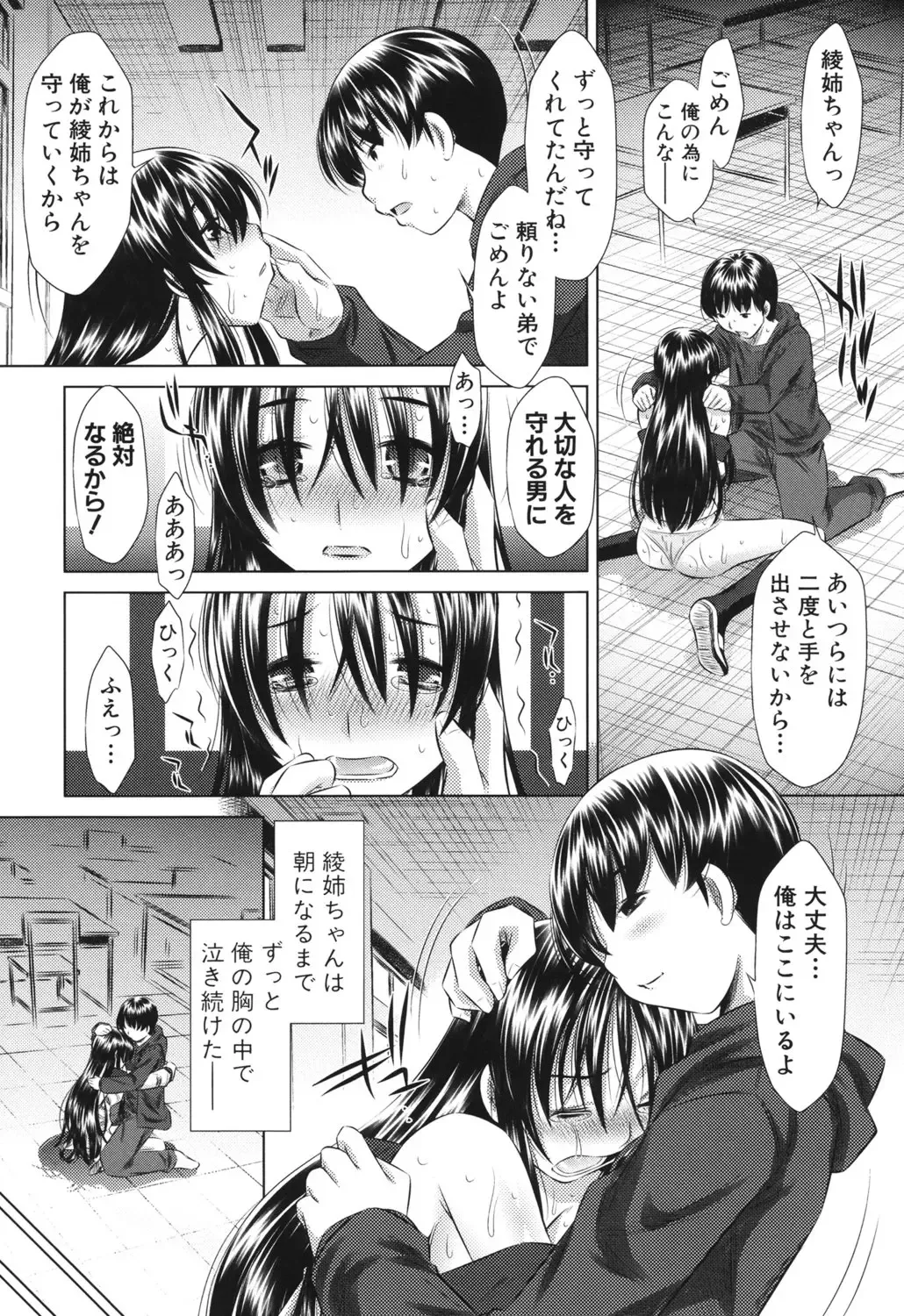 [Tanaka Naburu] Kyousei Soukan - Compulsion Rape Fhentai - Page 44