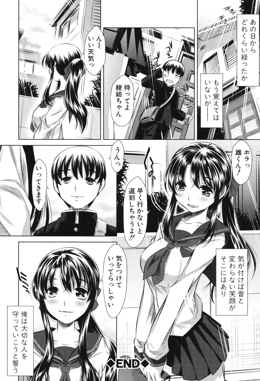 [Tanaka Naburu] Kyousei Soukan - Compulsion Rape Fhentai - Page 45