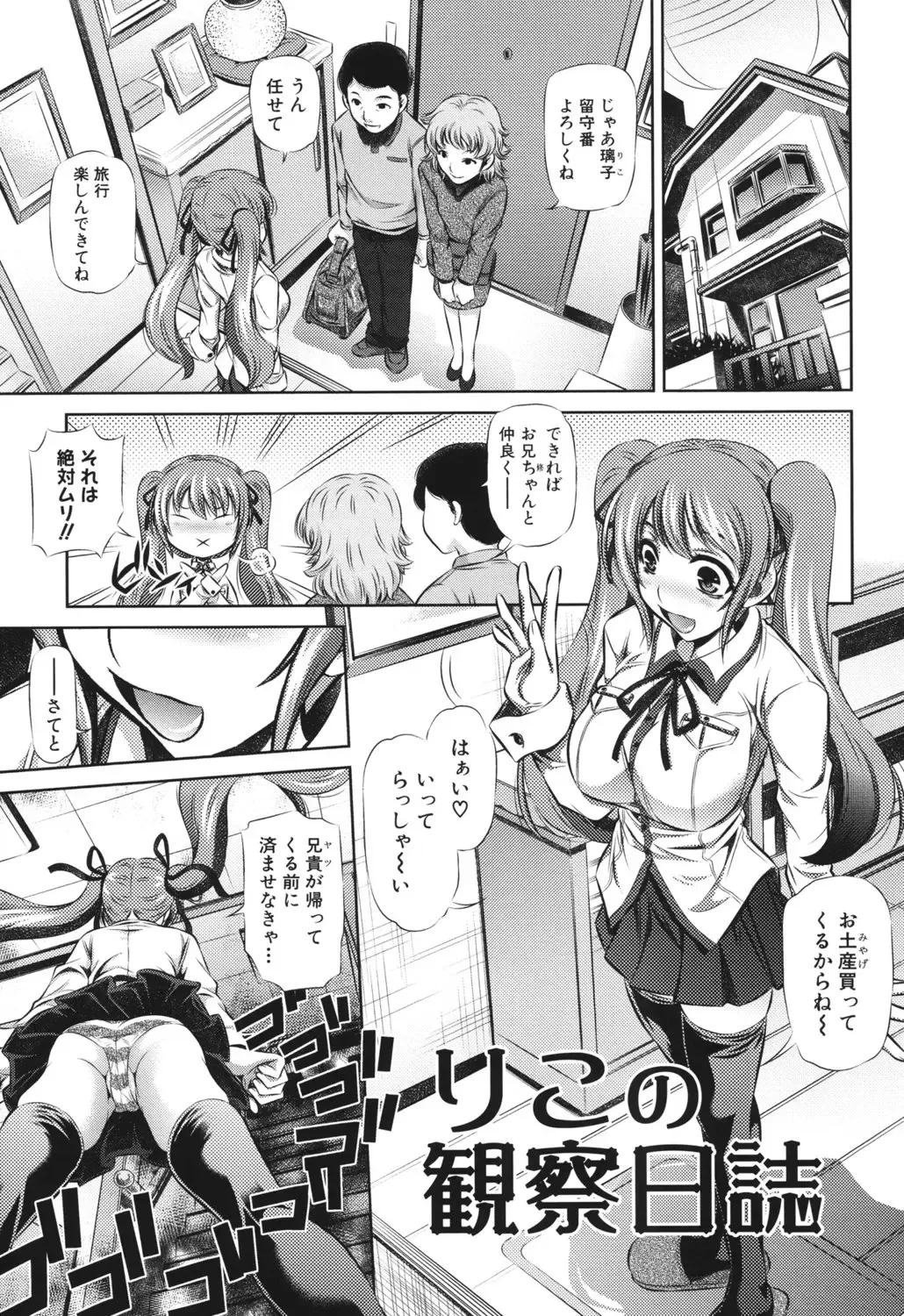 [Tanaka Naburu] Kyousei Soukan - Compulsion Rape Fhentai - Page 46