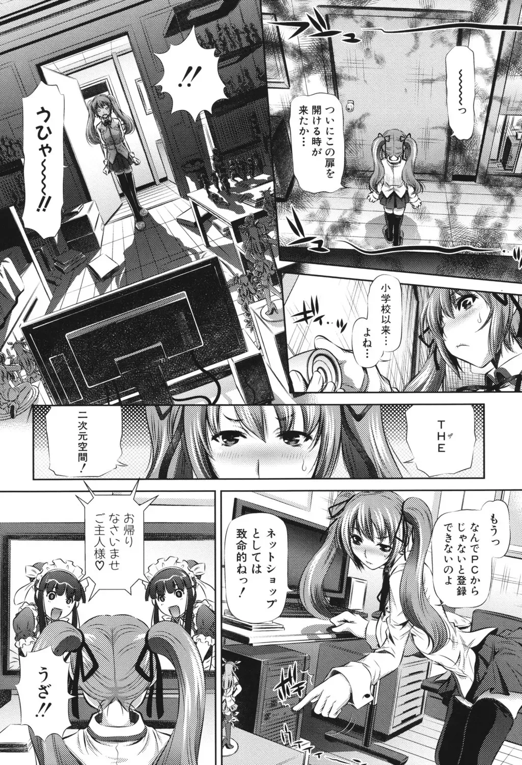[Tanaka Naburu] Kyousei Soukan - Compulsion Rape Fhentai - Page 47