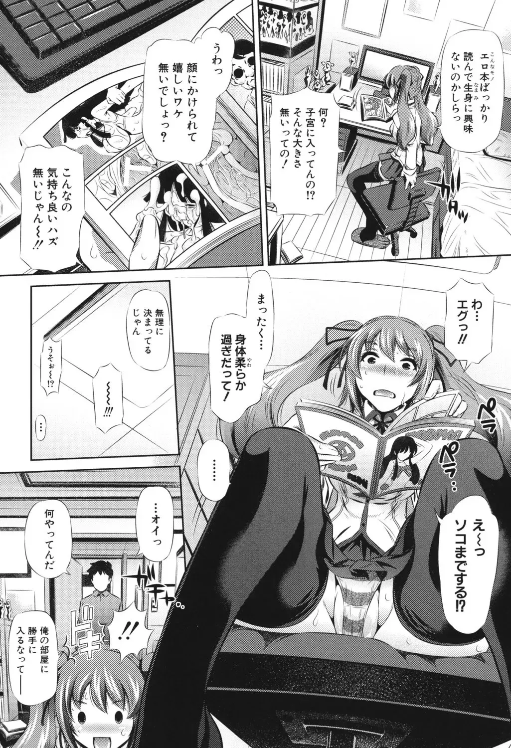 [Tanaka Naburu] Kyousei Soukan - Compulsion Rape Fhentai - Page 49