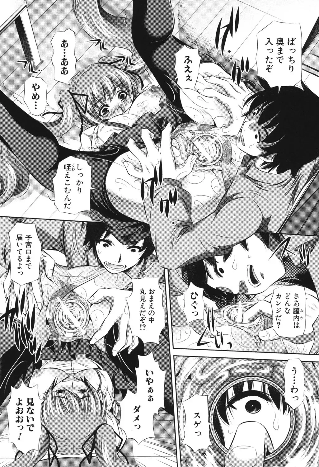 [Tanaka Naburu] Kyousei Soukan - Compulsion Rape Fhentai - Page 55