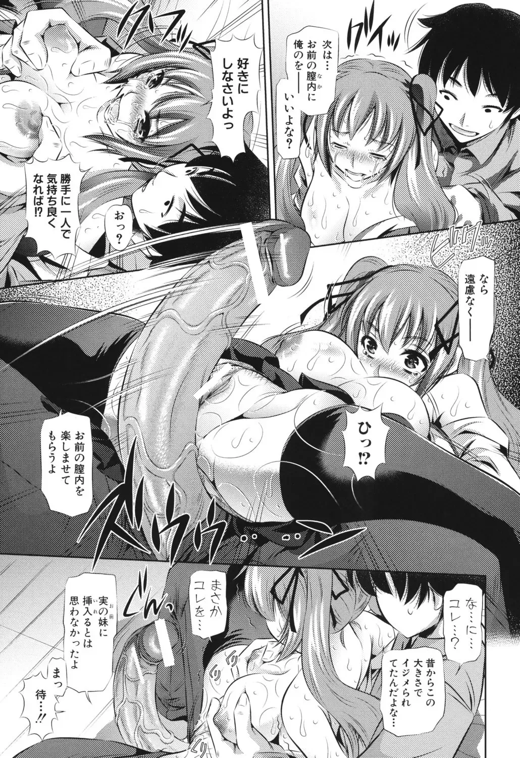 [Tanaka Naburu] Kyousei Soukan - Compulsion Rape Fhentai - Page 60