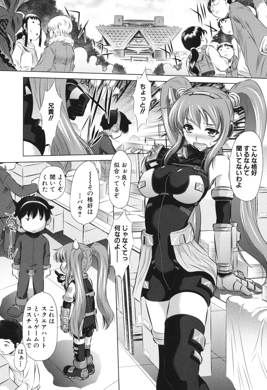 [Tanaka Naburu] Kyousei Soukan - Compulsion Rape Fhentai - Page 70