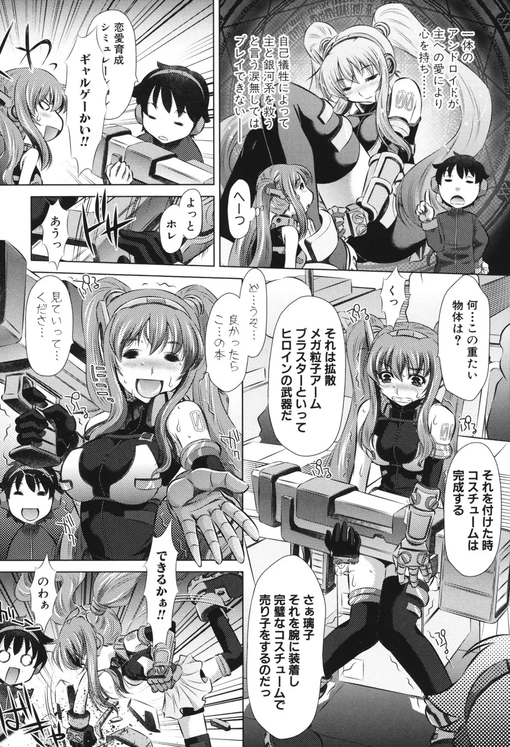 [Tanaka Naburu] Kyousei Soukan - Compulsion Rape Fhentai - Page 71