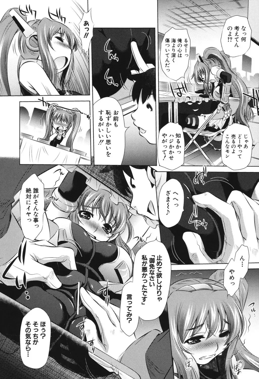 [Tanaka Naburu] Kyousei Soukan - Compulsion Rape Fhentai - Page 75