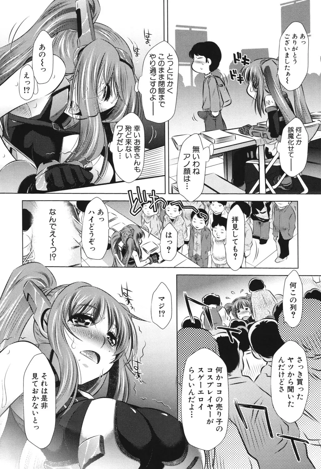 [Tanaka Naburu] Kyousei Soukan - Compulsion Rape Fhentai - Page 79