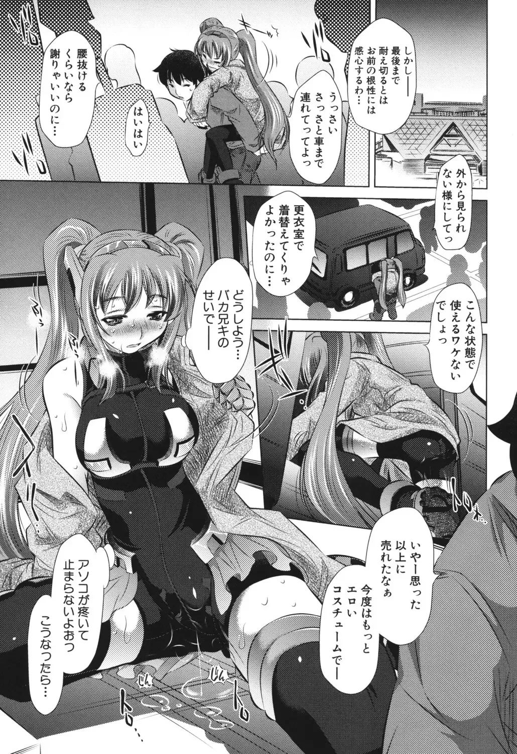 [Tanaka Naburu] Kyousei Soukan - Compulsion Rape Fhentai - Page 80