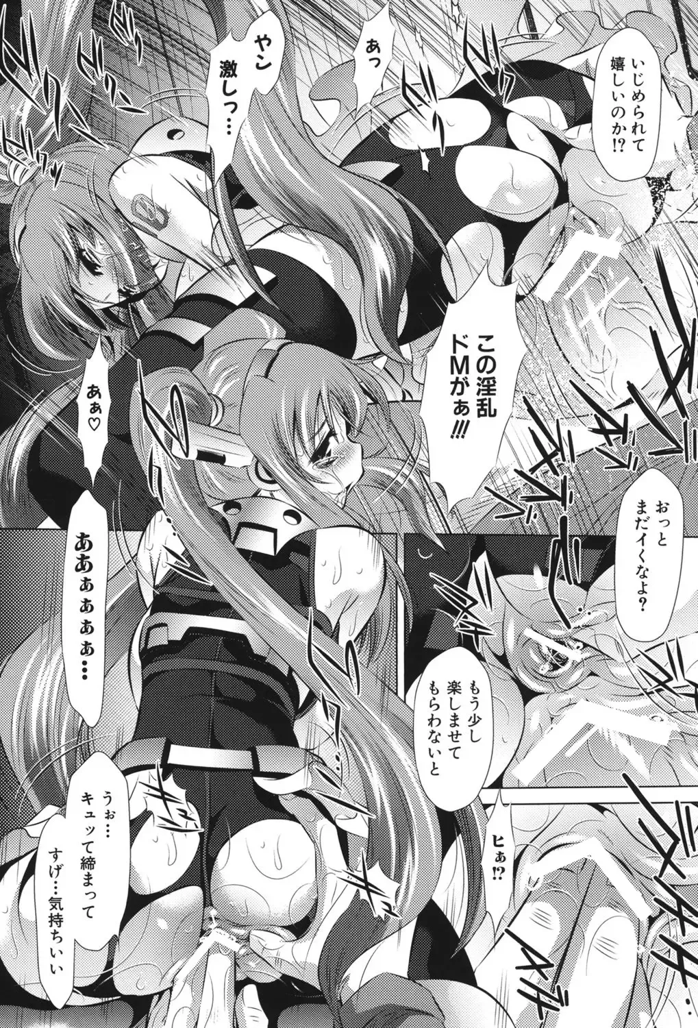 [Tanaka Naburu] Kyousei Soukan - Compulsion Rape Fhentai - Page 85