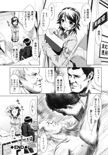 [Tanaka Naburu] Kyousei Soukan - Compulsion Rape Fhentai - Page 107