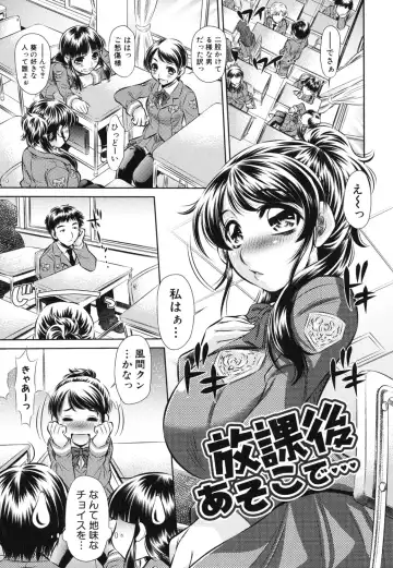 [Tanaka Naburu] Kyousei Soukan - Compulsion Rape Fhentai - Page 108