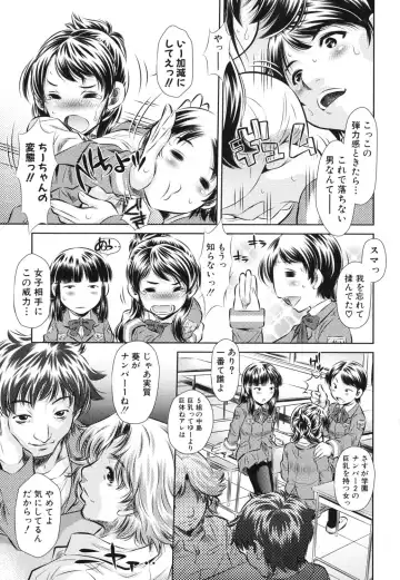 [Tanaka Naburu] Kyousei Soukan - Compulsion Rape Fhentai - Page 110