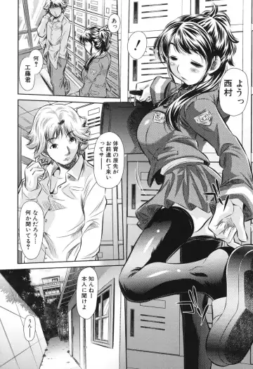 [Tanaka Naburu] Kyousei Soukan - Compulsion Rape Fhentai - Page 111