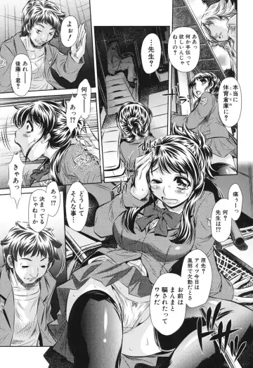 [Tanaka Naburu] Kyousei Soukan - Compulsion Rape Fhentai - Page 112