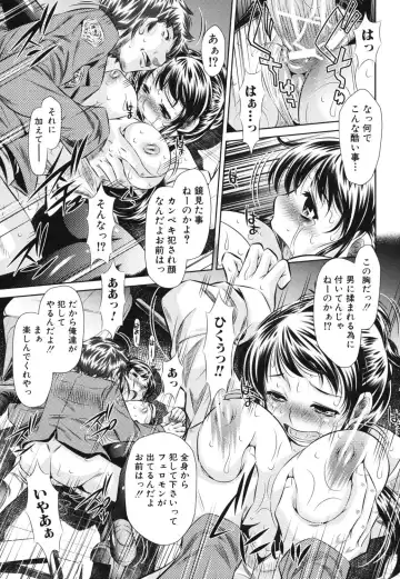 [Tanaka Naburu] Kyousei Soukan - Compulsion Rape Fhentai - Page 116