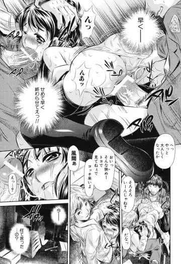 [Tanaka Naburu] Kyousei Soukan - Compulsion Rape Fhentai - Page 118