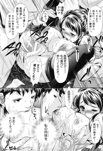 [Tanaka Naburu] Kyousei Soukan - Compulsion Rape Fhentai - Page 123