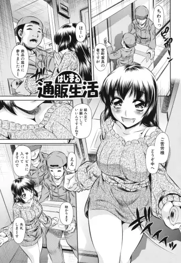 [Tanaka Naburu] Kyousei Soukan - Compulsion Rape Fhentai - Page 130