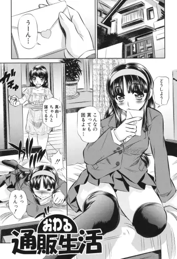 [Tanaka Naburu] Kyousei Soukan - Compulsion Rape Fhentai - Page 152