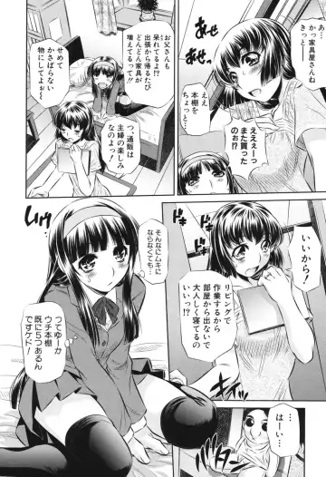 [Tanaka Naburu] Kyousei Soukan - Compulsion Rape Fhentai - Page 155