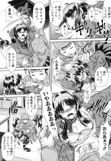 [Tanaka Naburu] Kyousei Soukan - Compulsion Rape Fhentai - Page 160